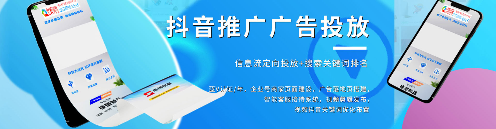 上街sem投放